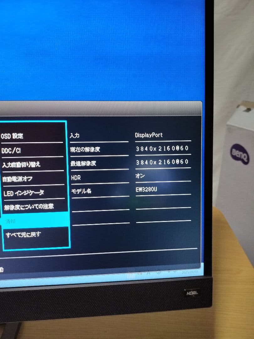 BenQ EW3280U 4K モニター