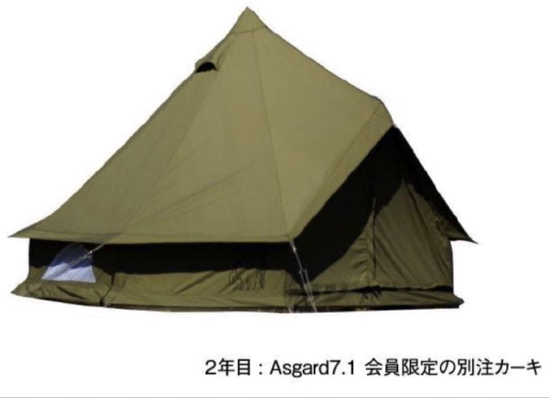 お値下げ‼️Nordisk Asgard 7.1 テント&タープ（おまけ付き）①