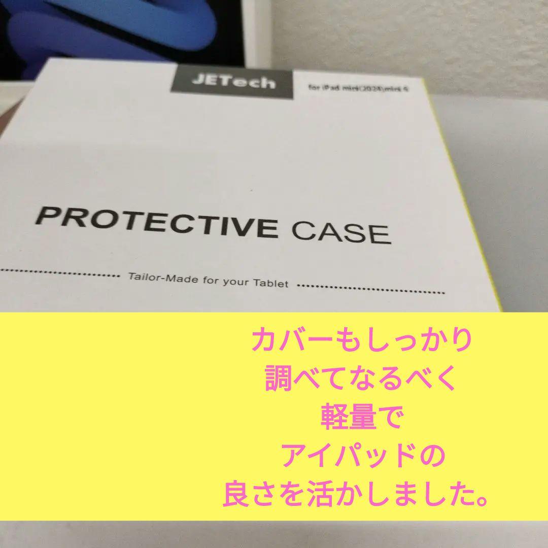 m*u様 iPad mini A17Pro 128G Wi-Fi 　+ケース+保