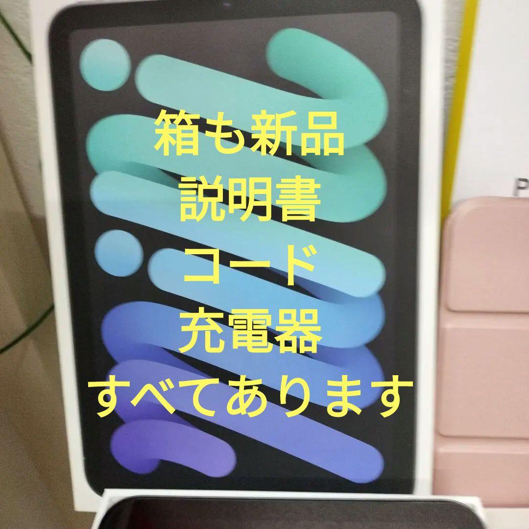 m*u様 iPad mini A17Pro 128G Wi-Fi 　+ケース+保