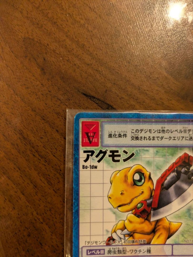 旧デジモンカード デジモンワールドX プロモカードセット