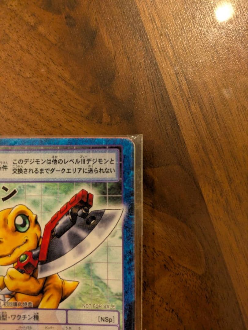 旧デジモンカード デジモンワールドX プロモカードセット