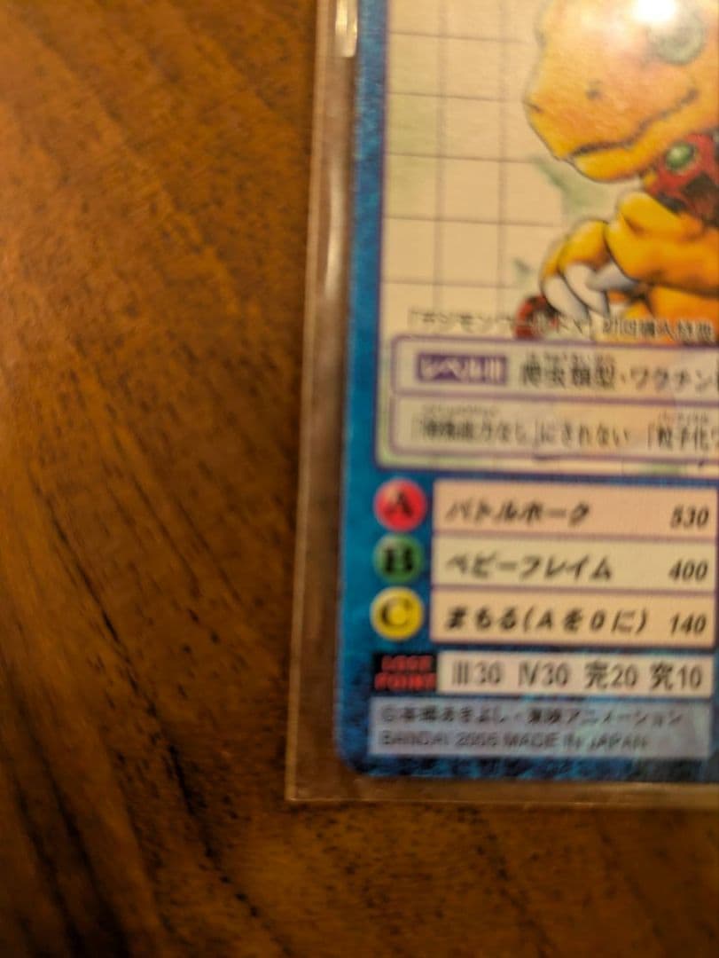 旧デジモンカード デジモンワールドX プロモカードセット