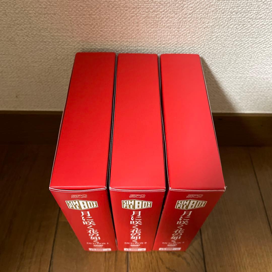 中国時代劇「月に咲く花の如く 」DVD-BOX1-3 全36枚 全74話