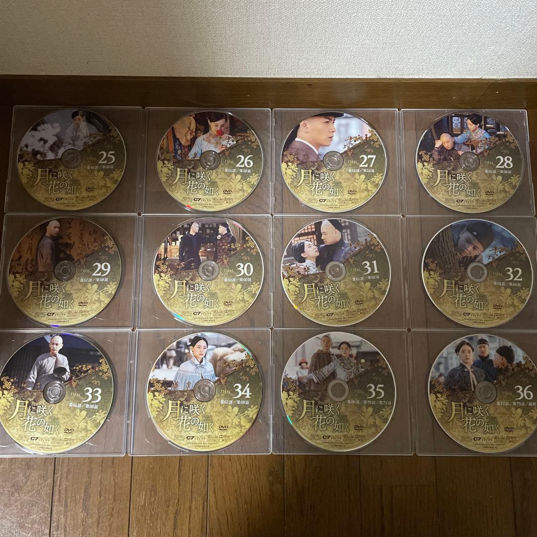 中国時代劇「月に咲く花の如く 」DVD-BOX1-3 全36枚 全74話