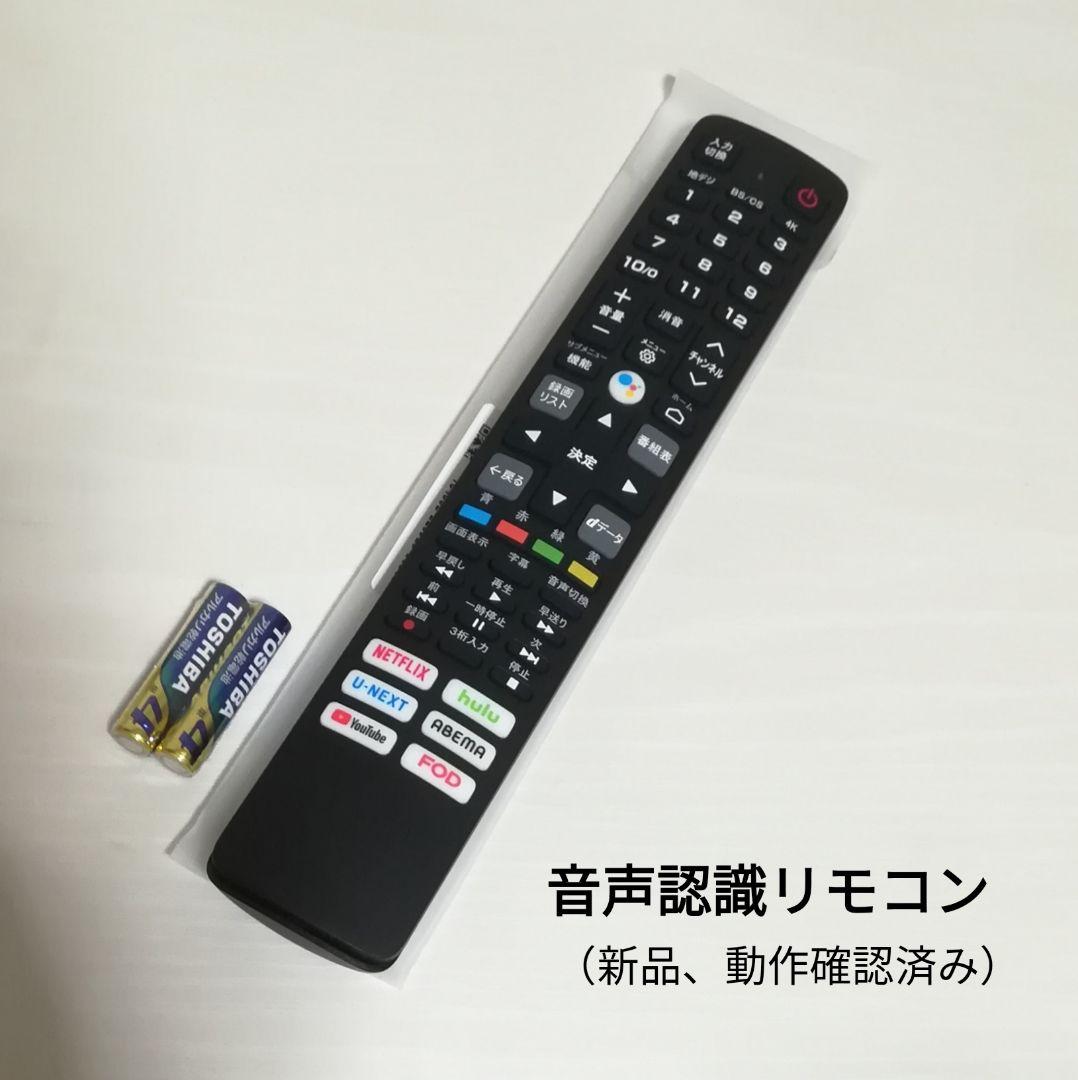 【美品／Google TV／4Kチューナー内蔵】2024年製　4K液晶テレビ
