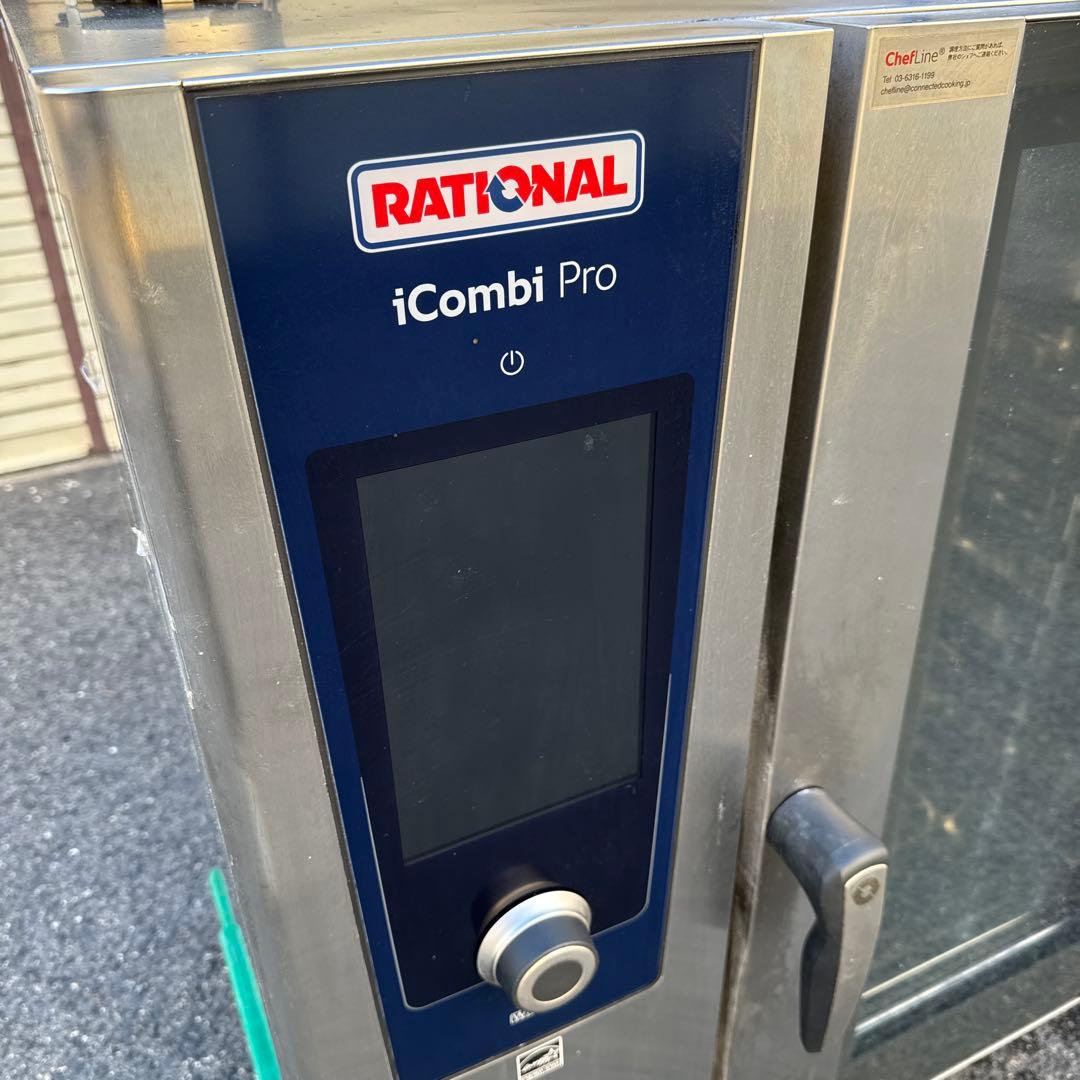ラショナルiCombi Pro 10-1/1電気式スチームコンベクションオーブン