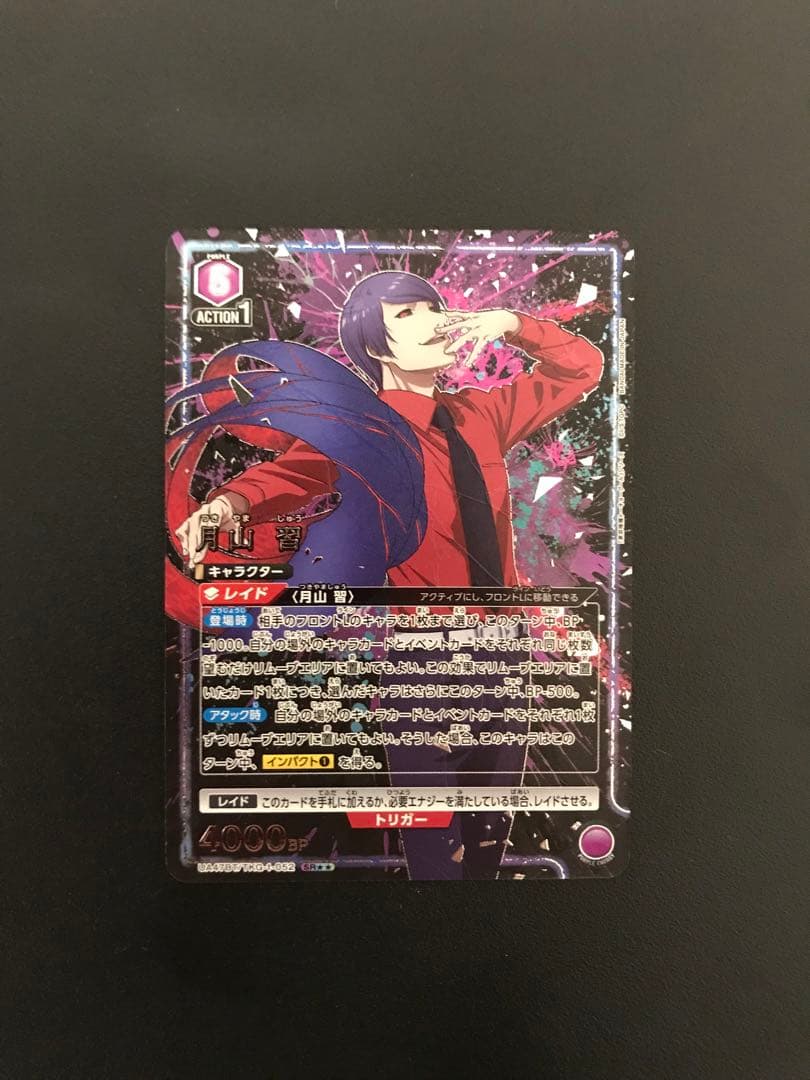 UNION ARENA 月山 習 星2 パラレル　ユニオンアリーナ