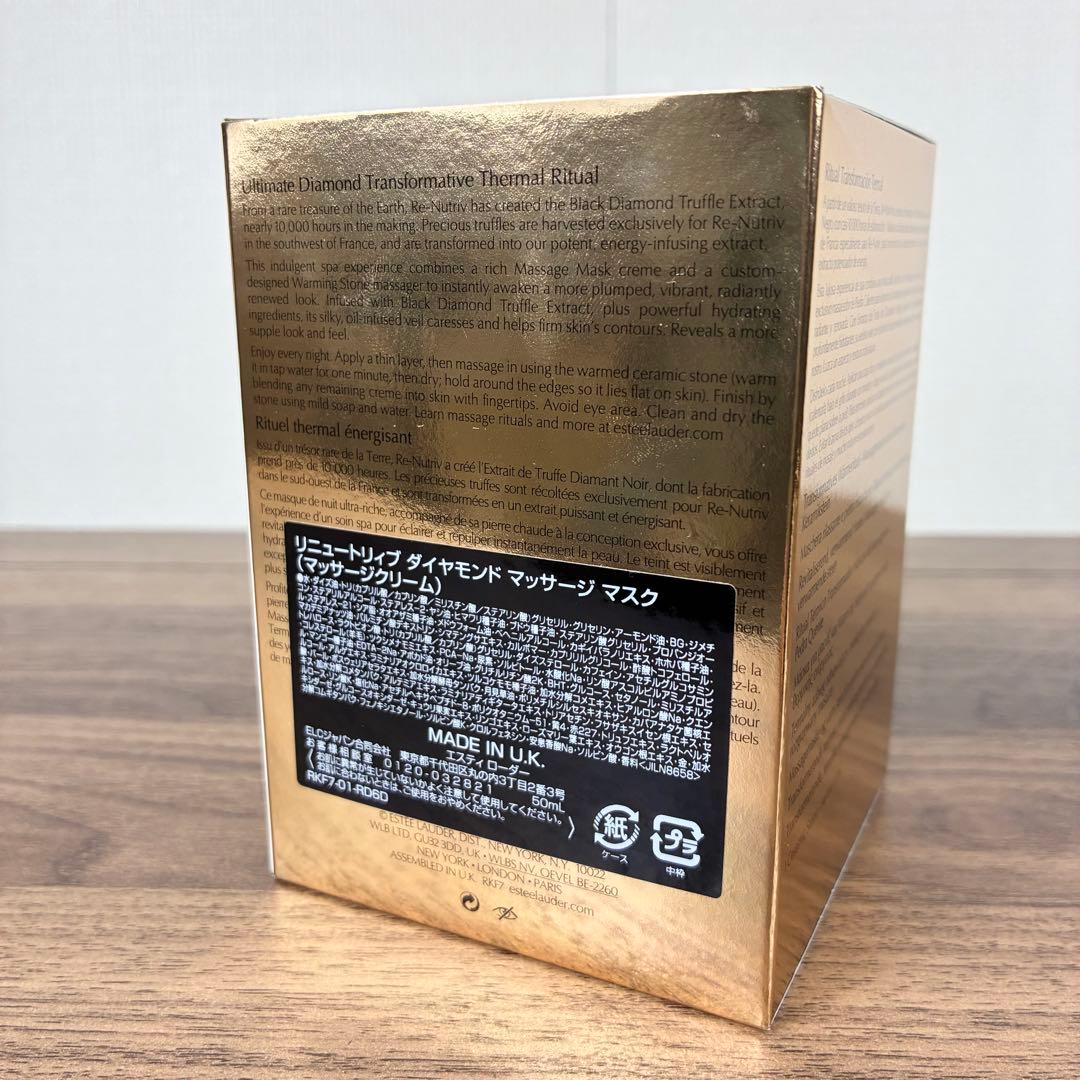 【新品未使用】エスティ ローダー リニュートリィブ　ダイアモンドマッサージマスク
