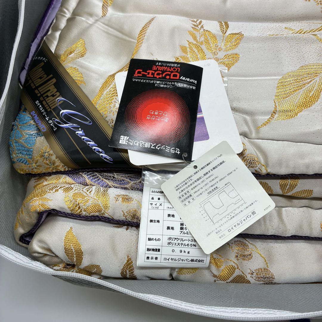 未使用✨掛け布団 ロイヤルドリーム グレースD スーパーサンダーロンVP ①