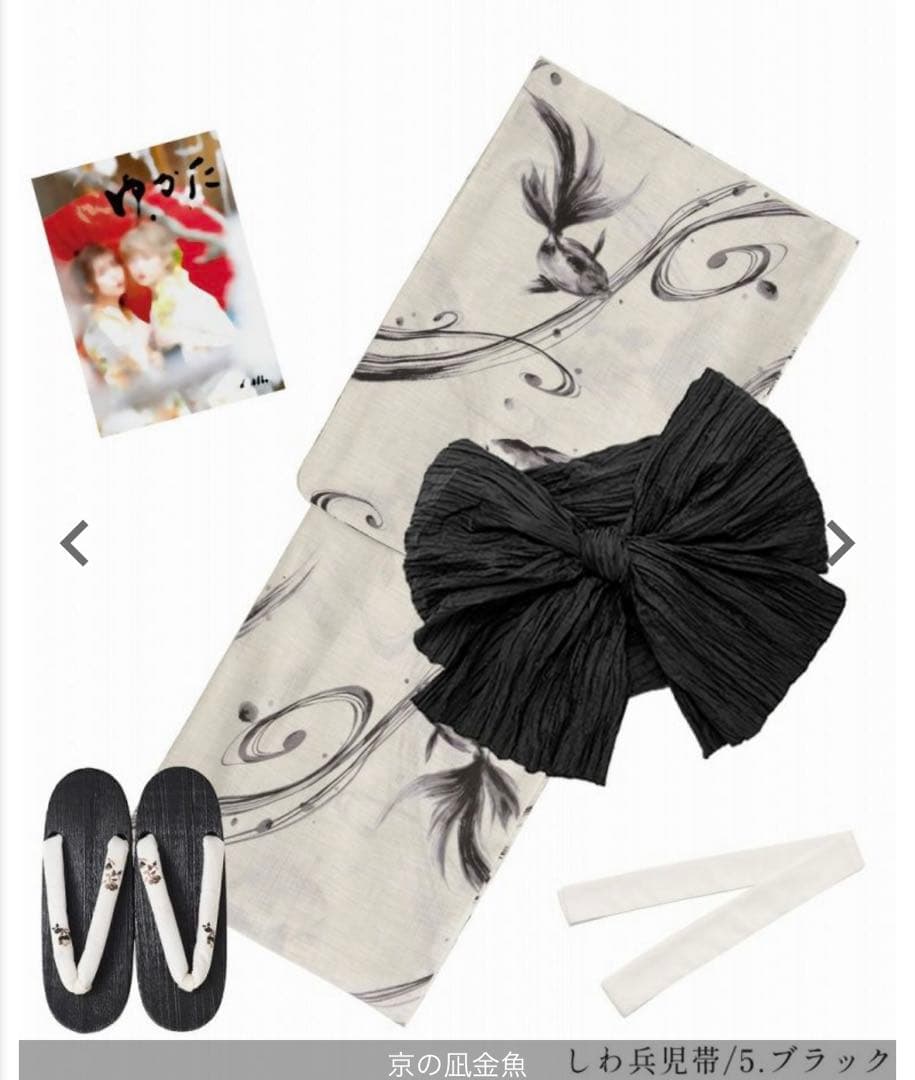 Dita【京の凪金魚2025】浴衣5点(ゆかた・帯・下駄・マニュアル・腰ひも)