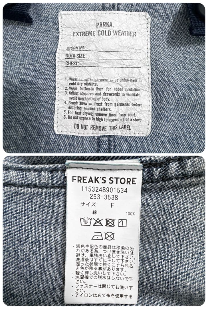 美品 25AW フリークスストア M65 3WAYモッズコート キルトライナー付