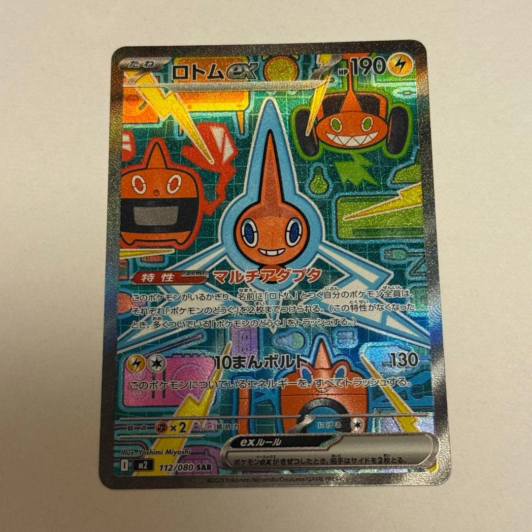 美品 ポケモンカード メガドリームex インフェルノX SAR まとめ売り