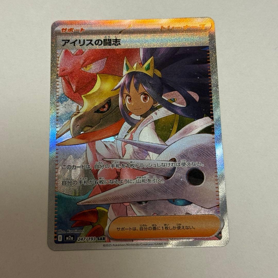 美品 ポケモンカード メガドリームex インフェルノX SAR まとめ売り