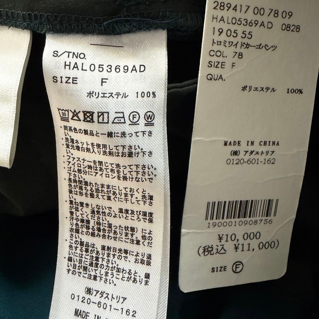 【新品タグ付き】HARE　2WAYトロミワイドカーゴパンツ　グリーン