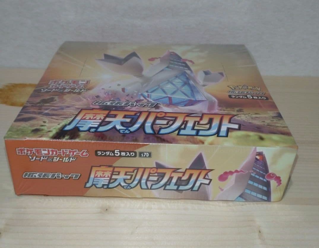 摩天パーフェクト　新品未開封シュリンク付き　1BOX