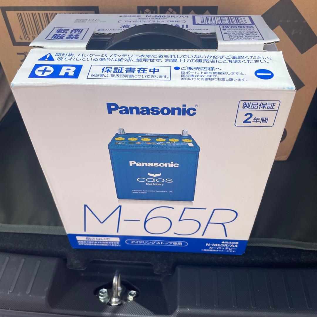 【本日限定！7月20日購入】パナソニックカオスバッテリーM-65R
