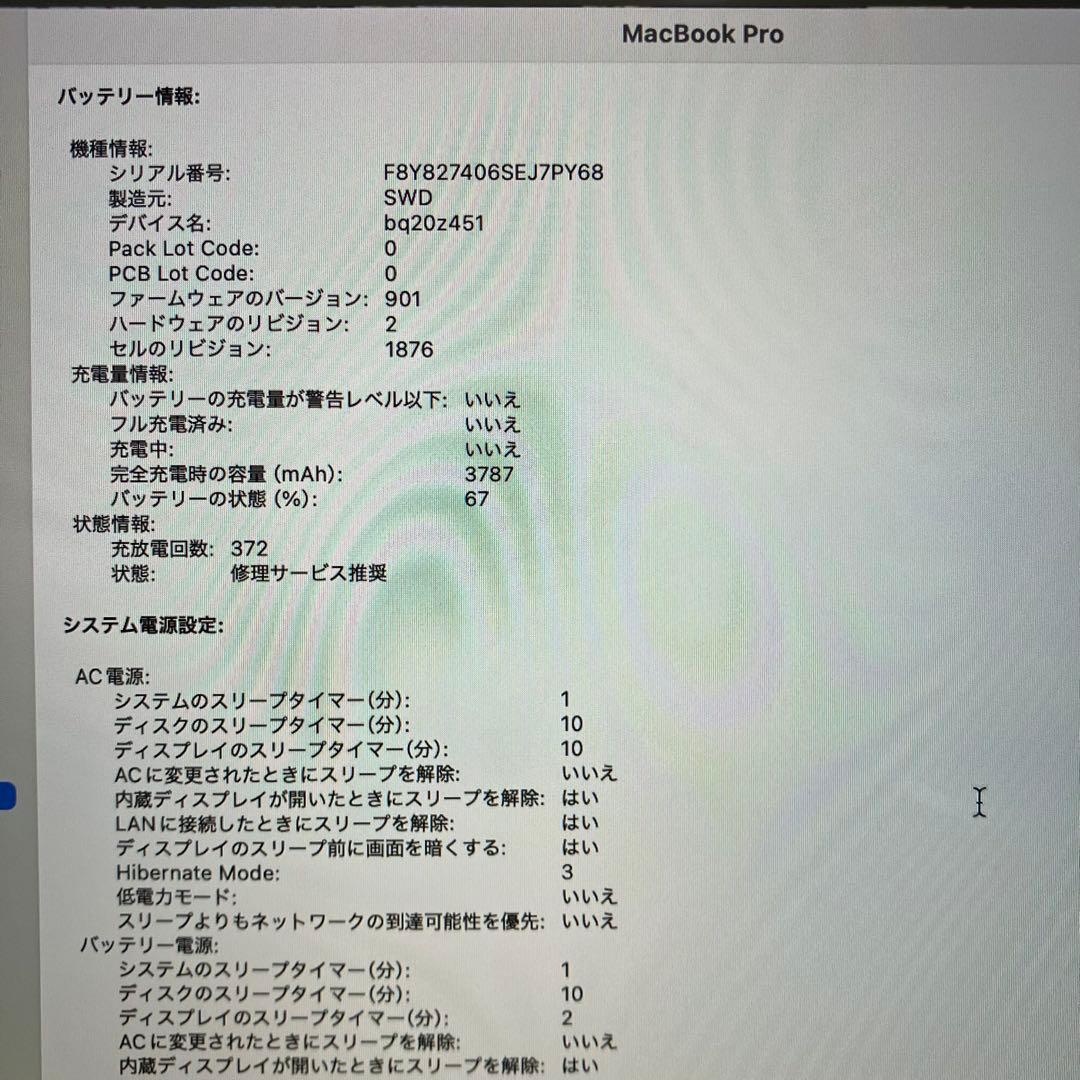 MacBook本体 MacBook Pro 13(2018) Core i5/16GB/256GB
