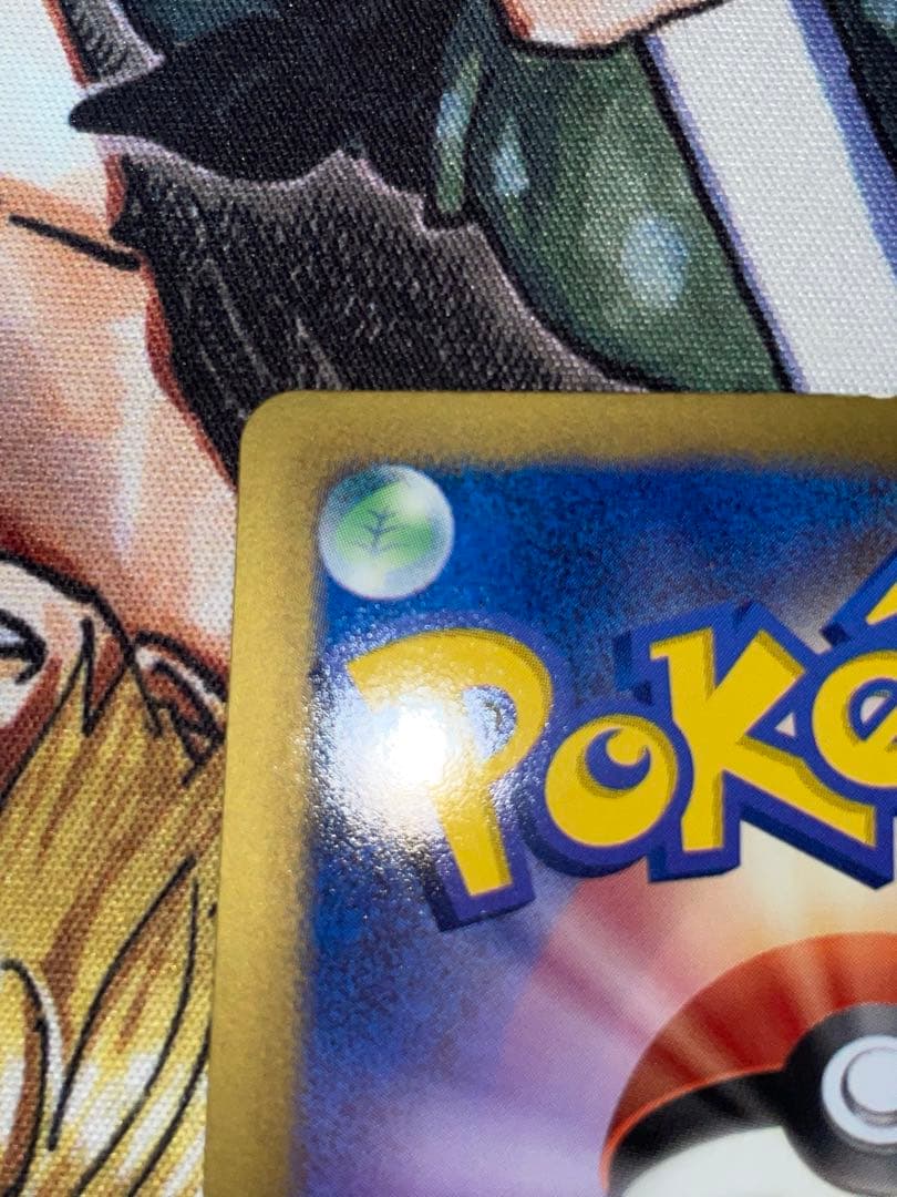 r*h様 フリーザーEX SR BW7 プラズマゲイル 072/070