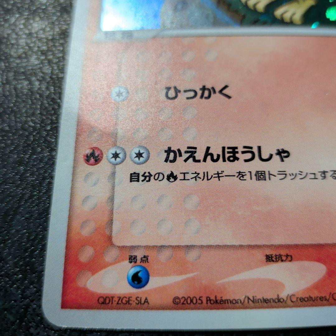 ト*カ様 ポケパークのアチャモ ポケパークプレミアムファイル 002/009