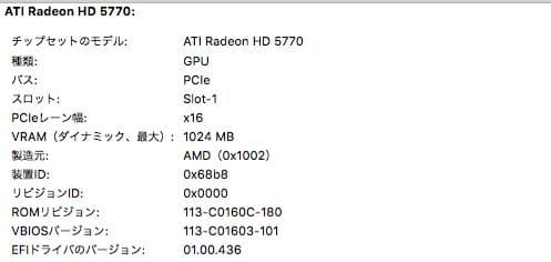 mac デスクトップMac Pro (Mid 2012)