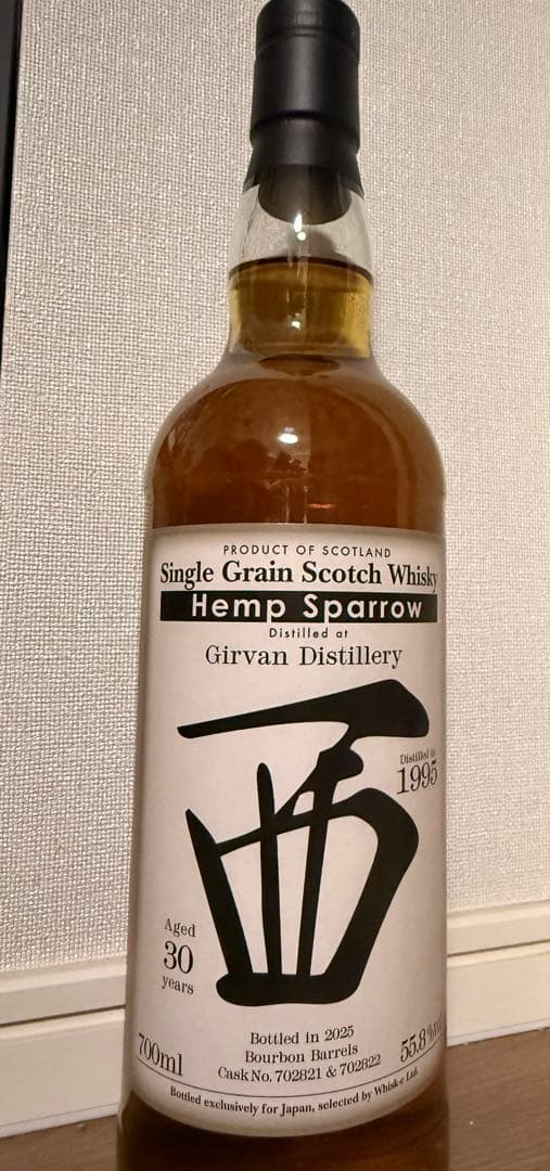 ヘンプスパロー 西 ガーヴァン30年 1995