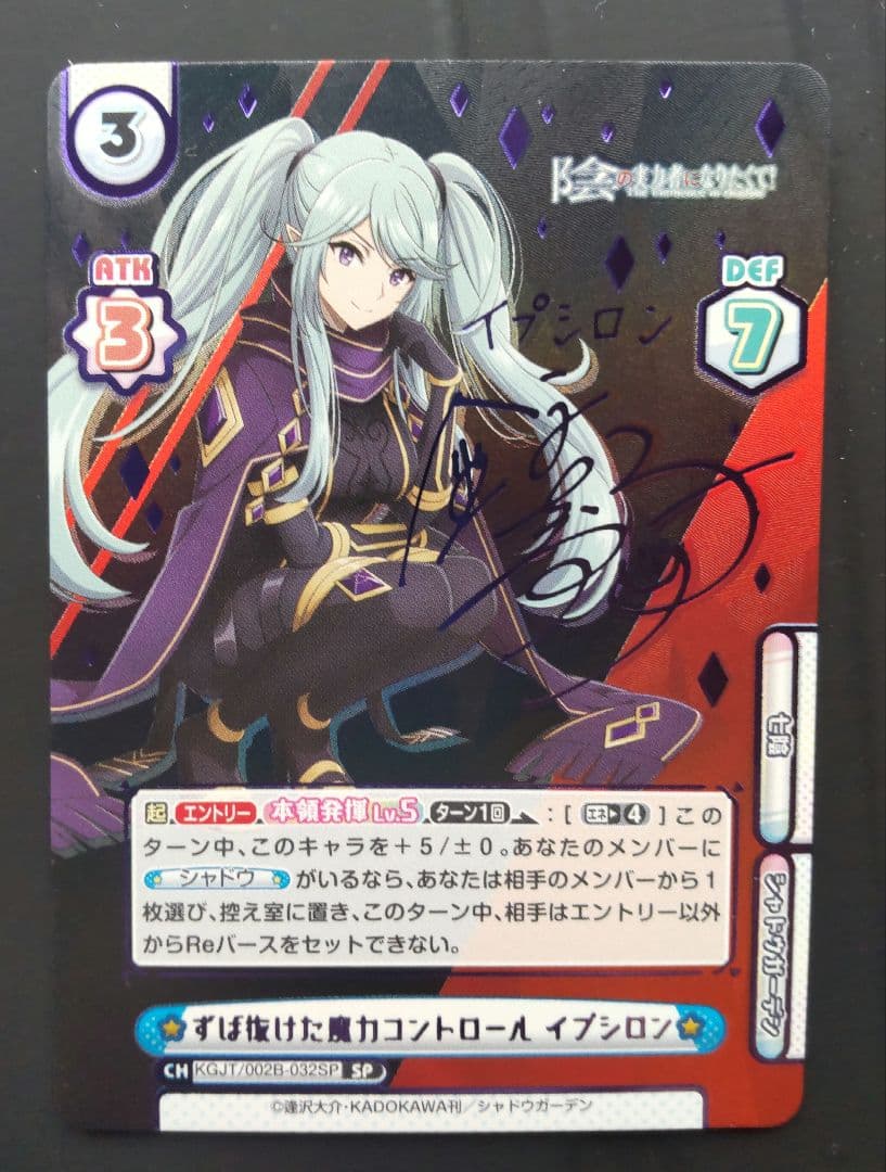 Reバース 陰の実力者になりたくて vol2 SP イプシロン