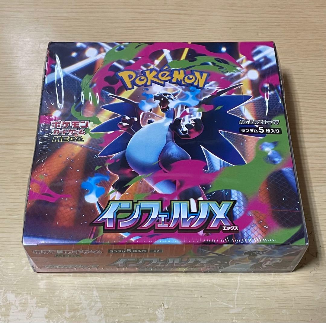 【新品未開封再シュリンク無し】ポケカ　インフェルノX シュリンク付き 1BOX