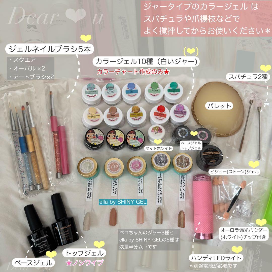 ジェルネイル スターターキット ネイルランプ 豪華80点以上 ❁ まとめ売り