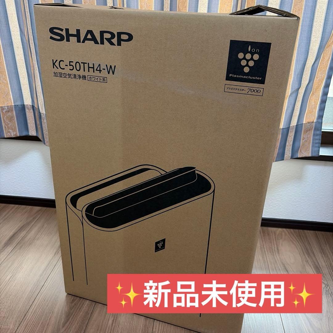 ⭐︎新品未使用⭐︎SHARP 空気清浄機　KC-50TH4-W