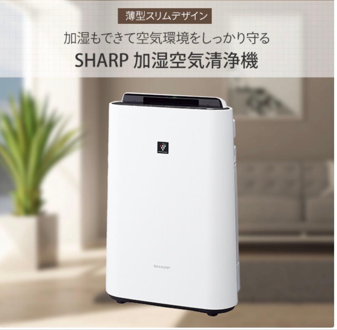 ⭐︎新品未使用⭐︎SHARP 空気清浄機　KC-50TH4-W