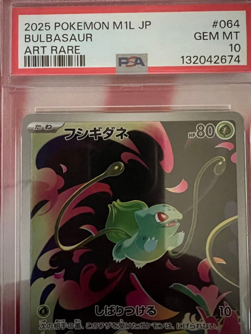 ポケモンカード　メガフシギバナex sar 進化ライン3連番