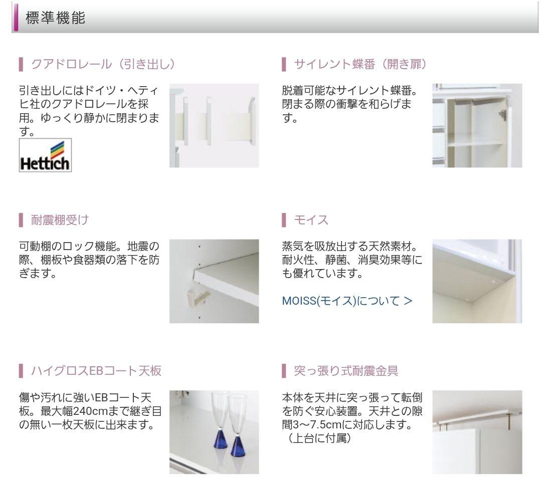 超美品！食器棚160cm HYATTシリーズ現行品 (綾野製作所の兄弟会社)