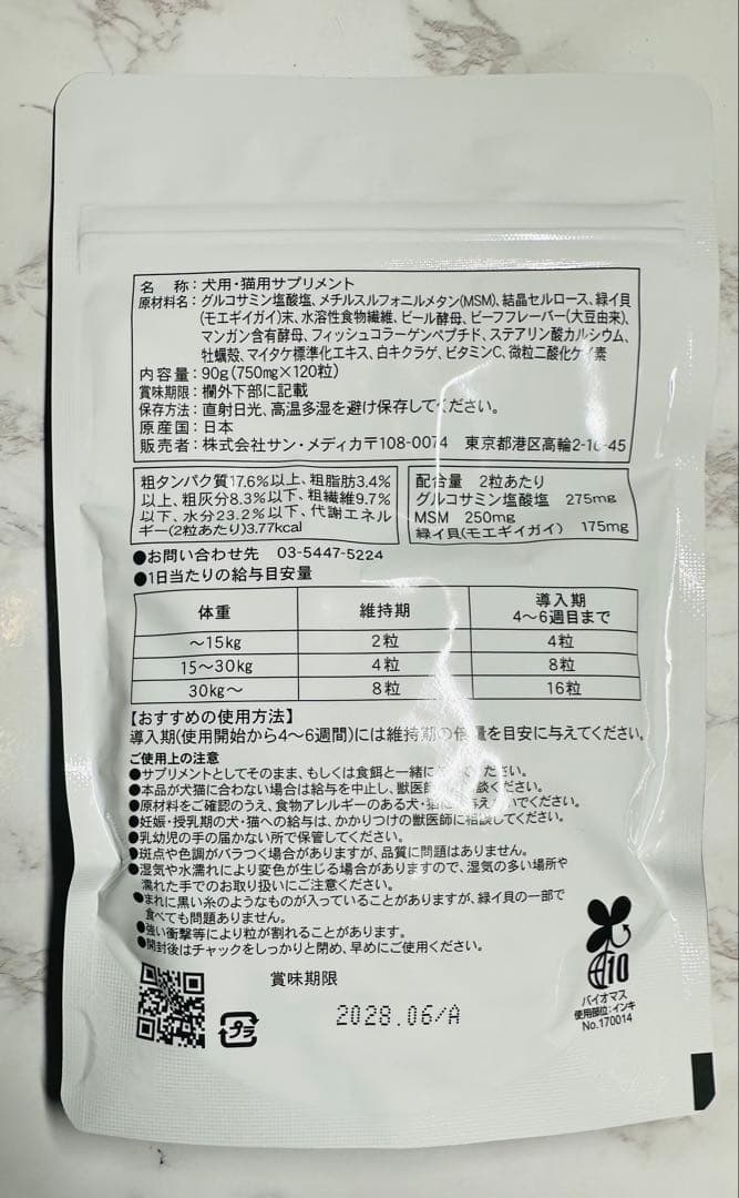 ムーブマックス　MoveMax 3袋　 犬猫　小粒