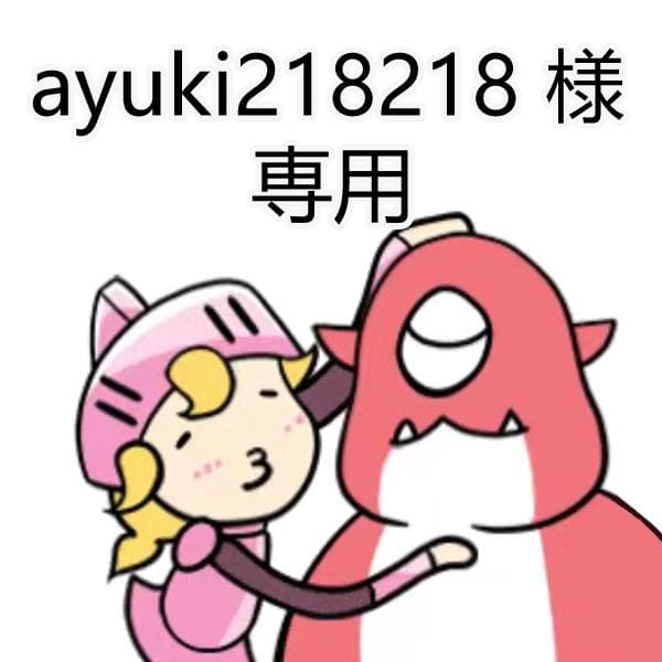 ayuki218218 ページ S