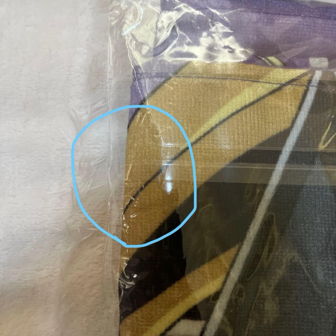 【未使用未開封品】ヒプノシスマイク ビッグタオル 四十物十四 おまけ付き