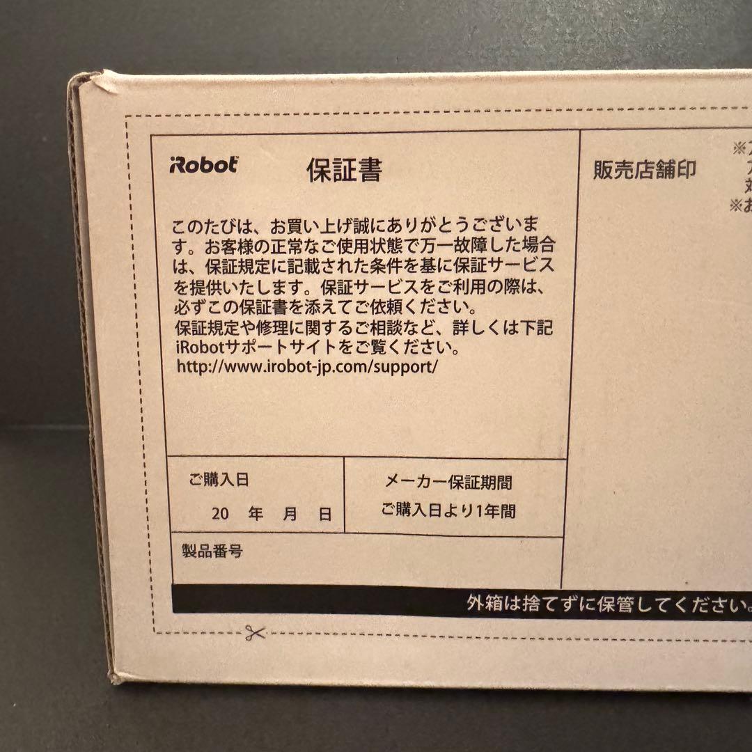 【未使用】iRobot Braava 380j 床拭きロボット