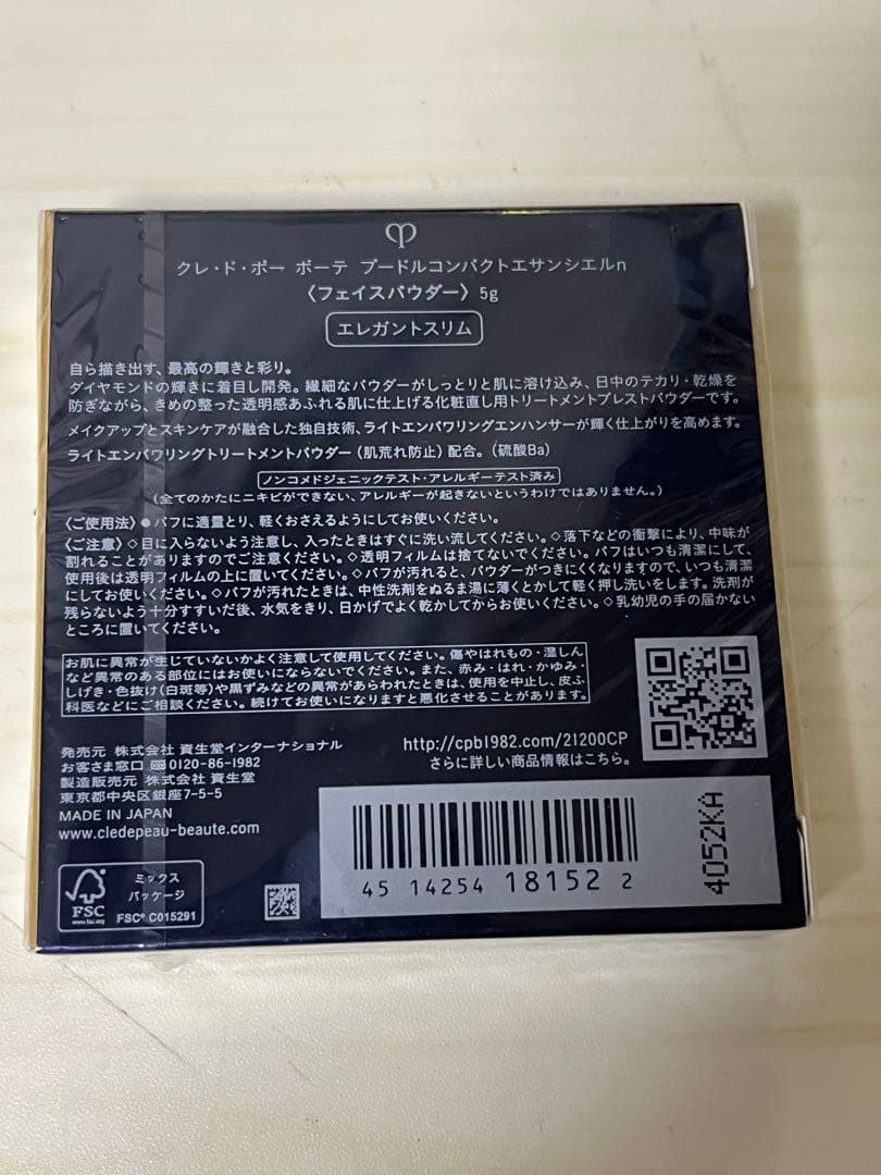 clé de peau プードルコンパクトエサンシエルn エレガントスリム