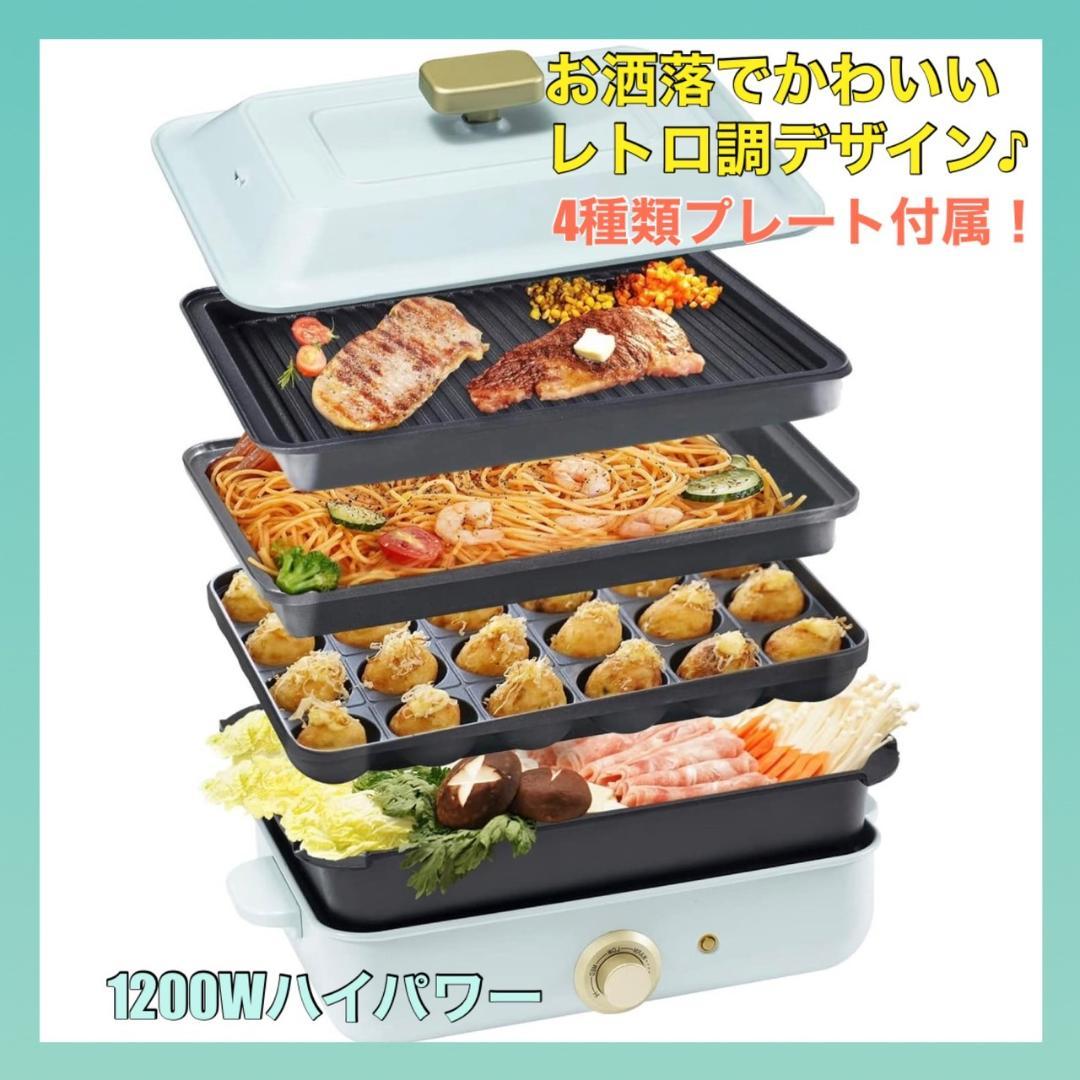 お洒落なレトロデザイン❣深鍋・平面・波型・たこ焼きの4WAYホットプレート♪❤