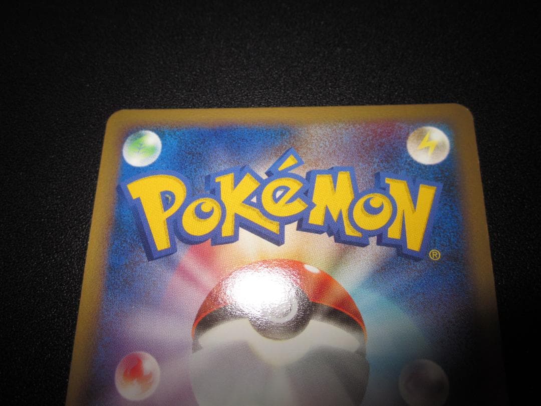 デンリュウ　 レジェンド　034/070　整理番号、ps-50-2