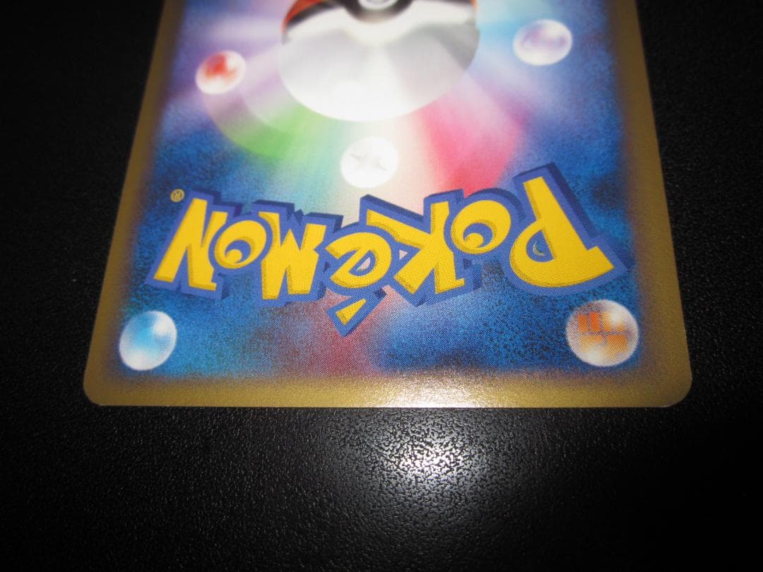 デンリュウ　 レジェンド　034/070　整理番号、ps-50-2