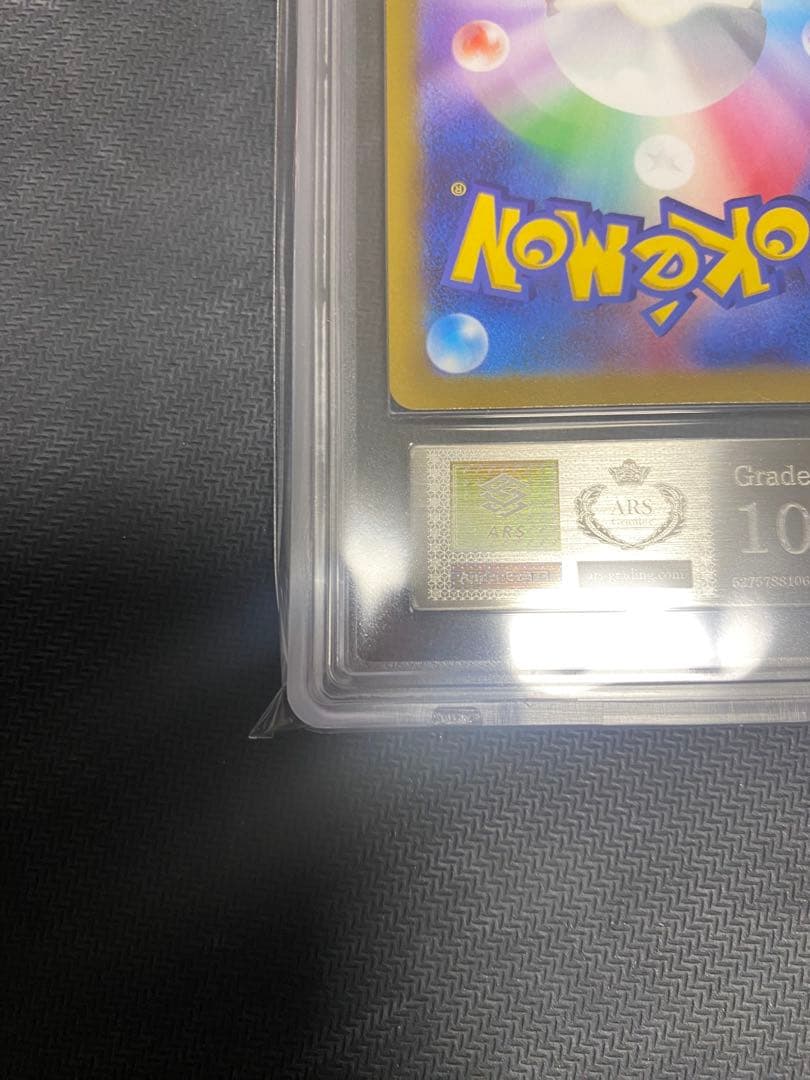 【 ARS 10 】ミュウツーVSTAR SAR