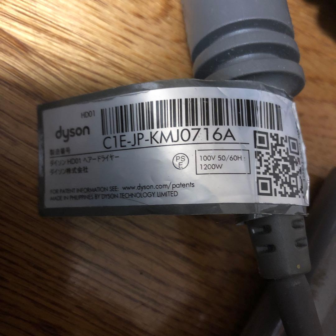 Dyson HD01 ヘアドライヤー 1200W