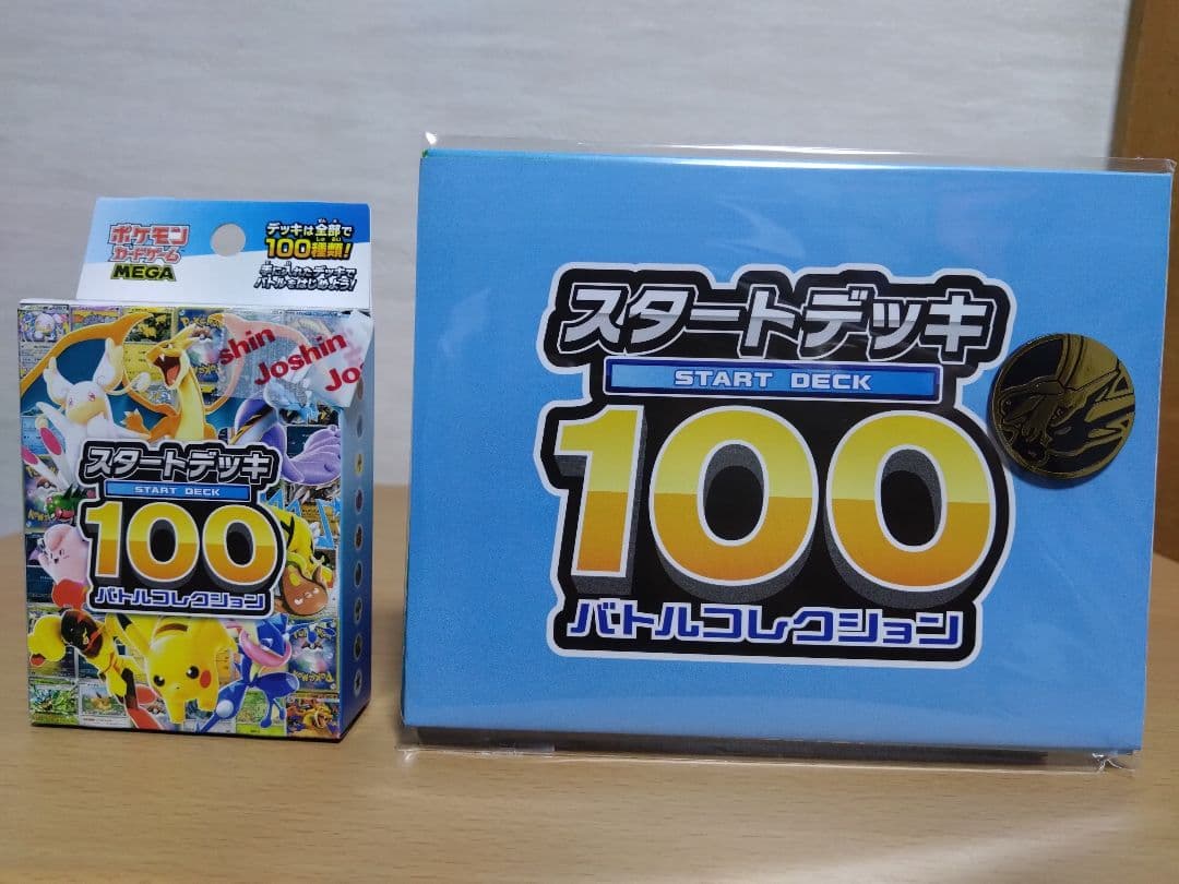 【新品未開封】MEGAドリームex & スタートデッキ100 バトルコレクション