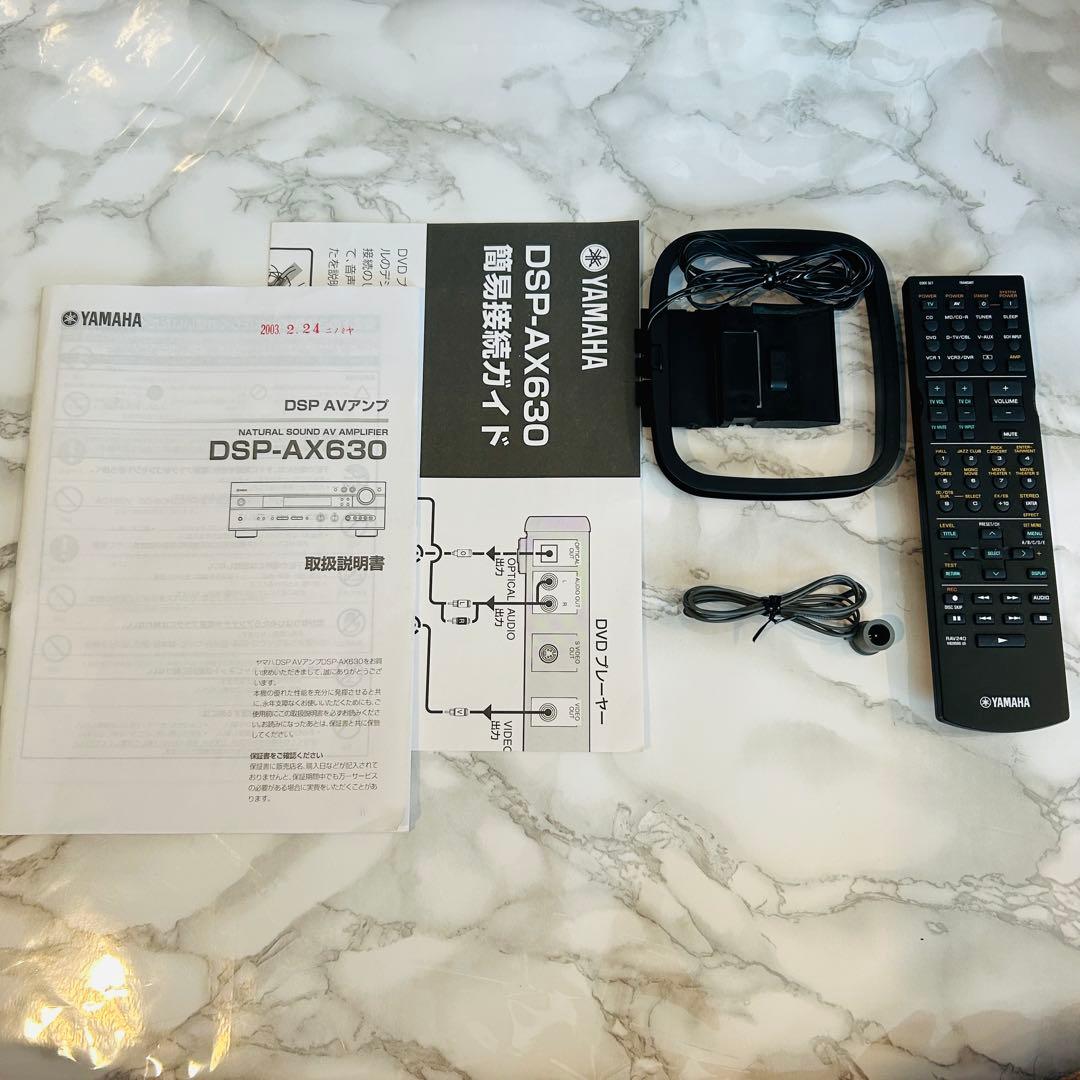 YAMAHA DSP-AX630 パワーアンプ AVアンプ