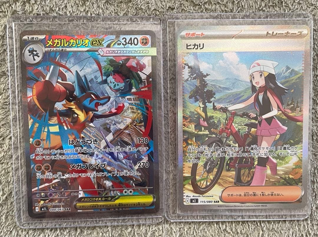 メガルカリオex SAR ヒカリ SAR 2枚セット