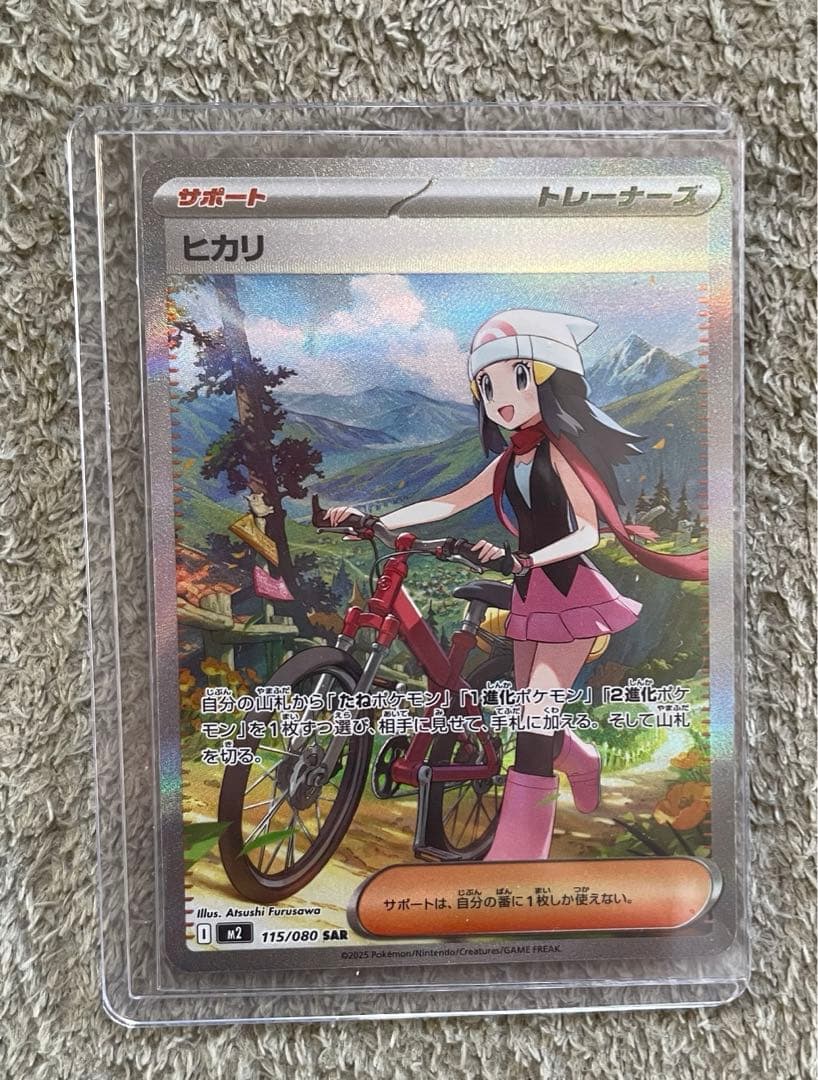 メガルカリオex SAR ヒカリ SAR 2枚セット