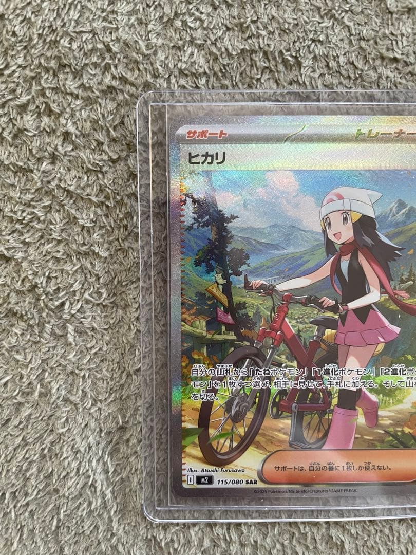 メガルカリオex SAR ヒカリ SAR 2枚セット