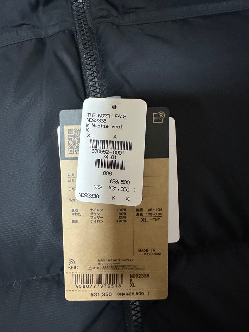 ヌプシベスト　ブラック　XLサイズ