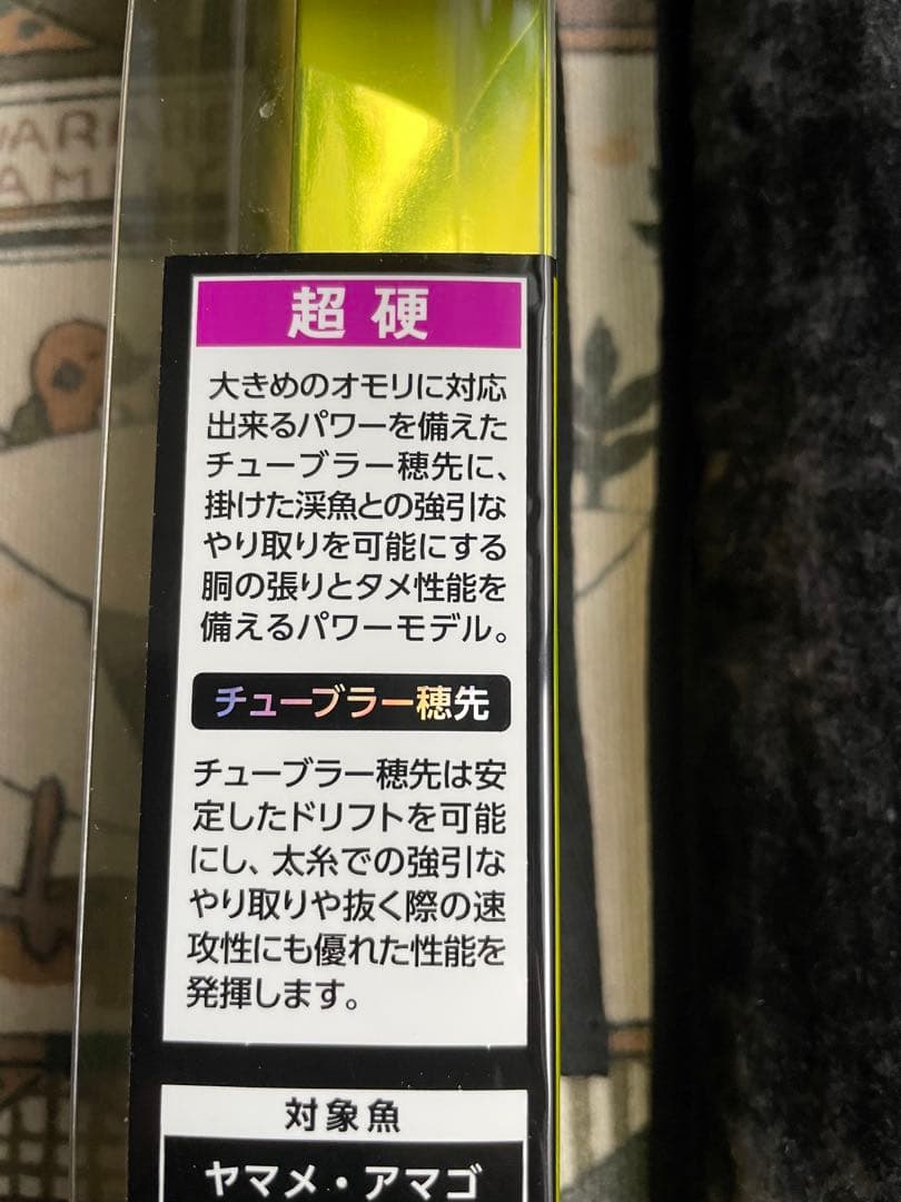 ダイワ春渓61M V 超硬 渓流竿 マルチレングス 現行品